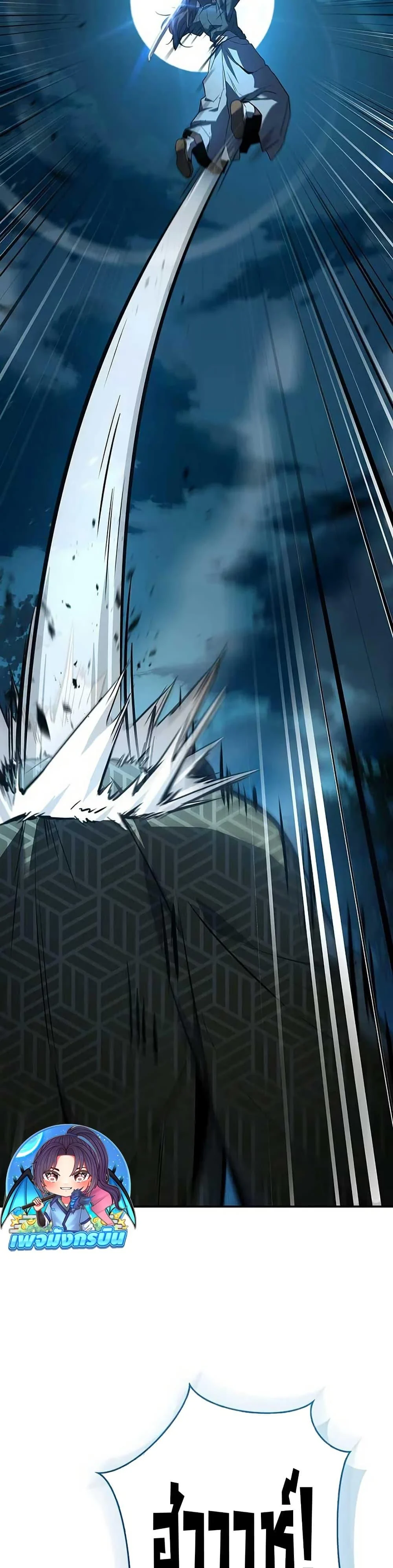 Reincarnated Escort Warrior ตอนที่ 106 page 37