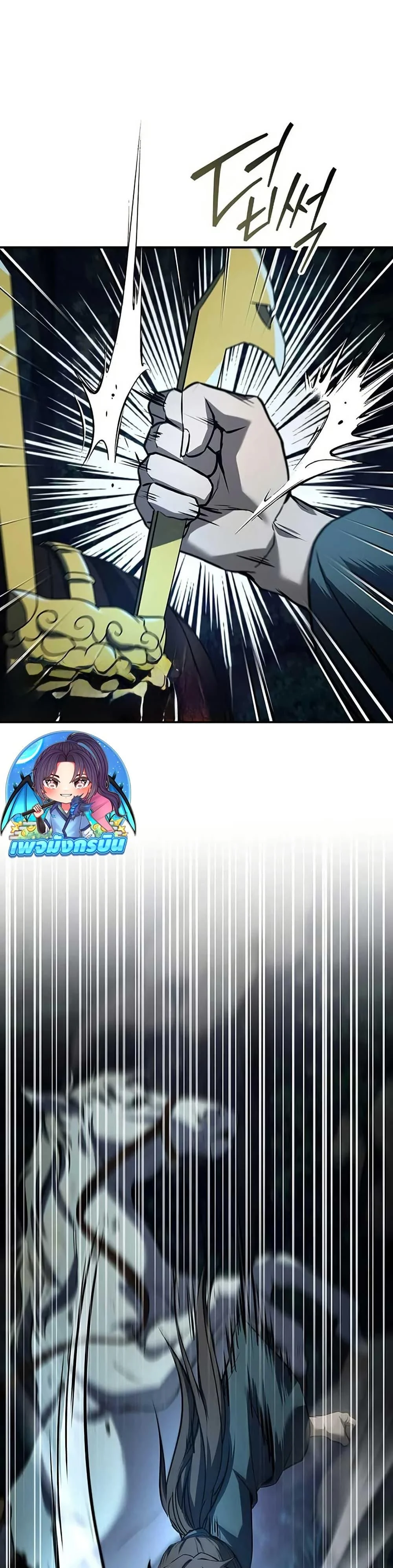 Reincarnated Escort Warrior ตอนที่ 106 page 44