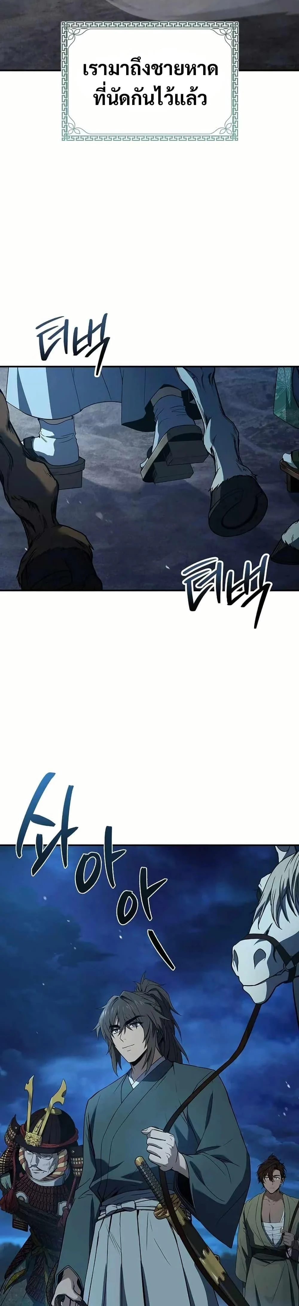 Reincarnated Escort Warrior ตอนที่ 107 page 1