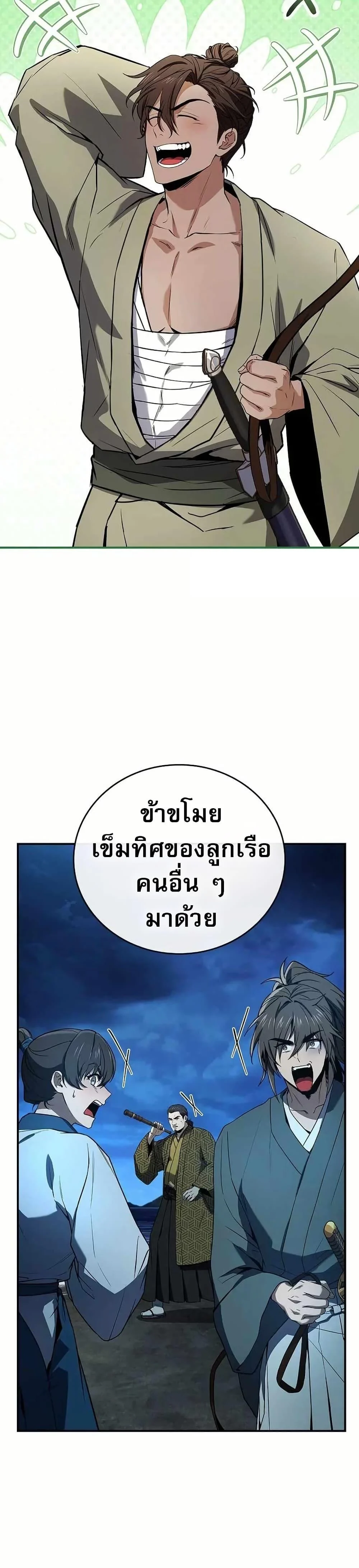 Reincarnated Escort Warrior ตอนที่ 107 page 5