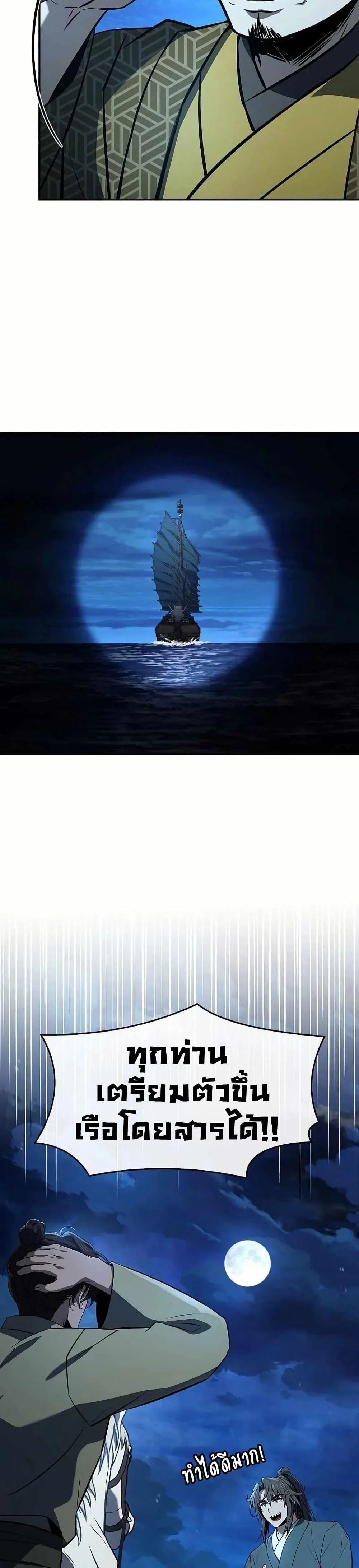 Reincarnated Escort Warrior ตอนที่ 107 page 7