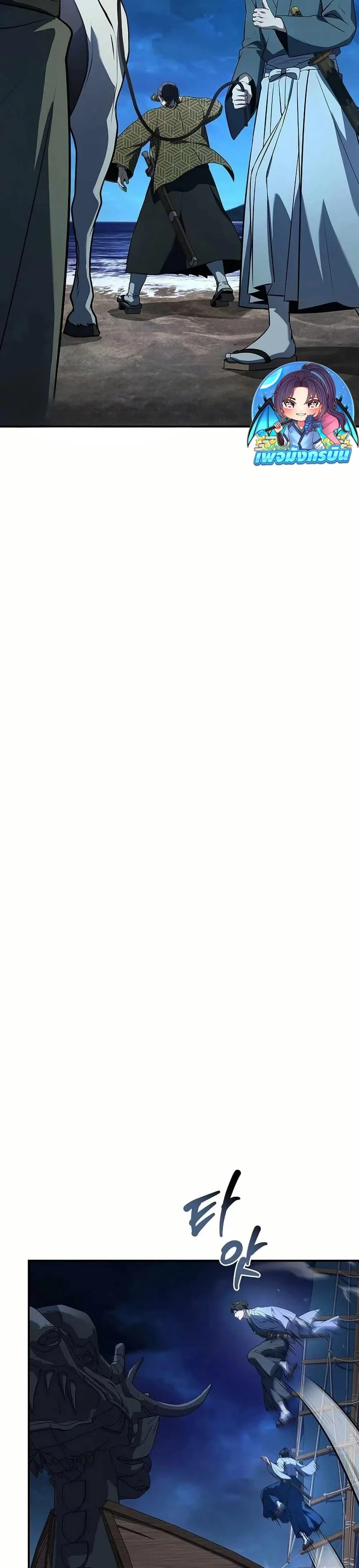 Reincarnated Escort Warrior ตอนที่ 107 page 8