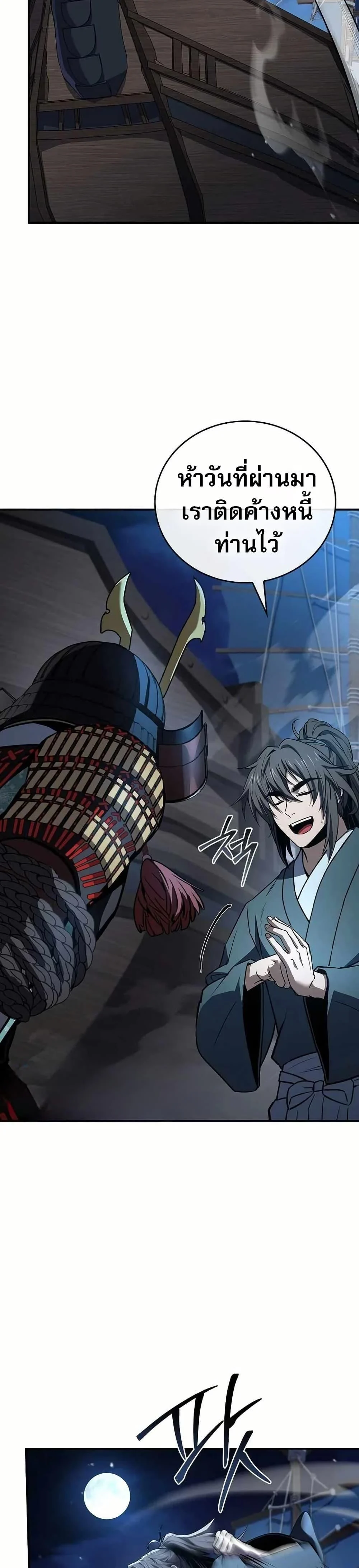 Reincarnated Escort Warrior ตอนที่ 107 page 9