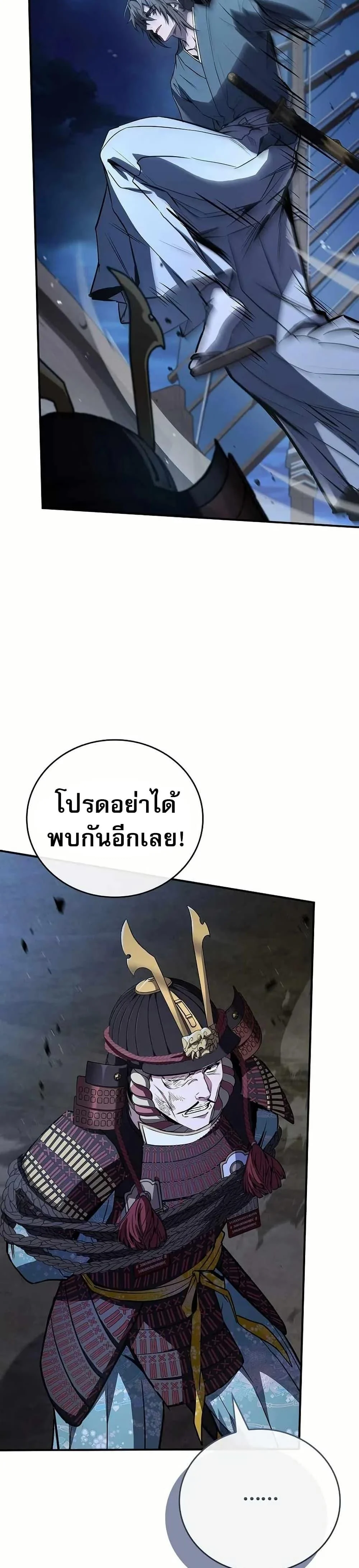 Reincarnated Escort Warrior ตอนที่ 107 page 10