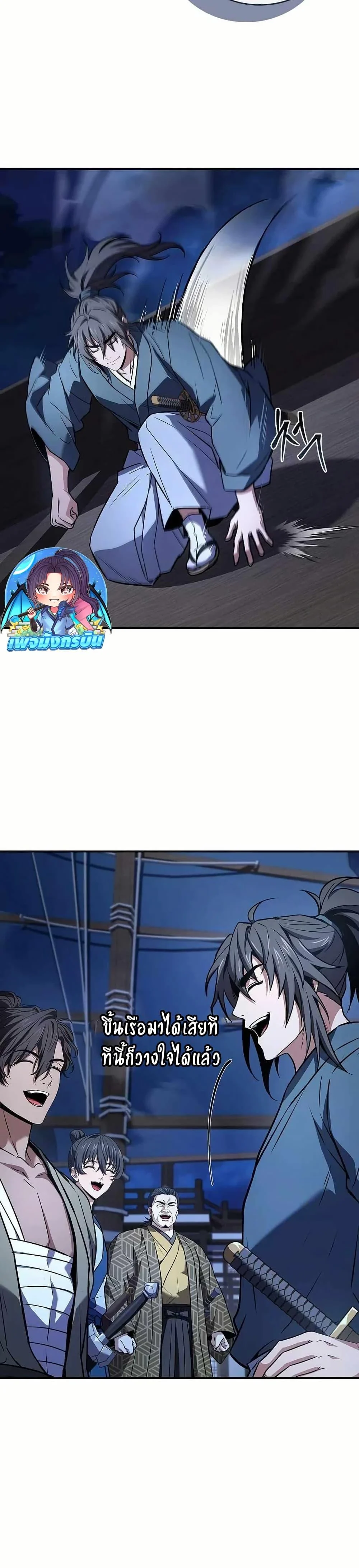 Reincarnated Escort Warrior ตอนที่ 107 page 11