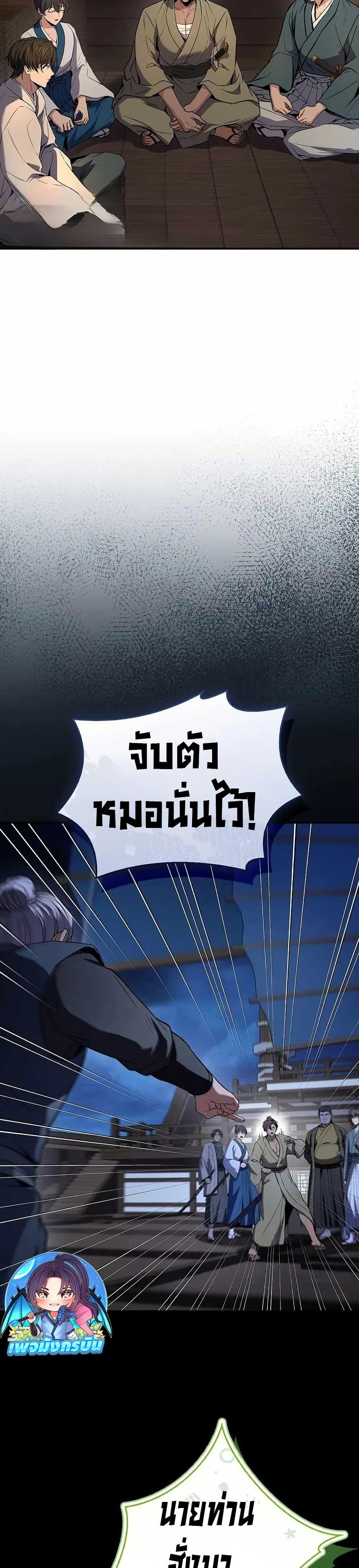 Reincarnated Escort Warrior ตอนที่ 107 page 14