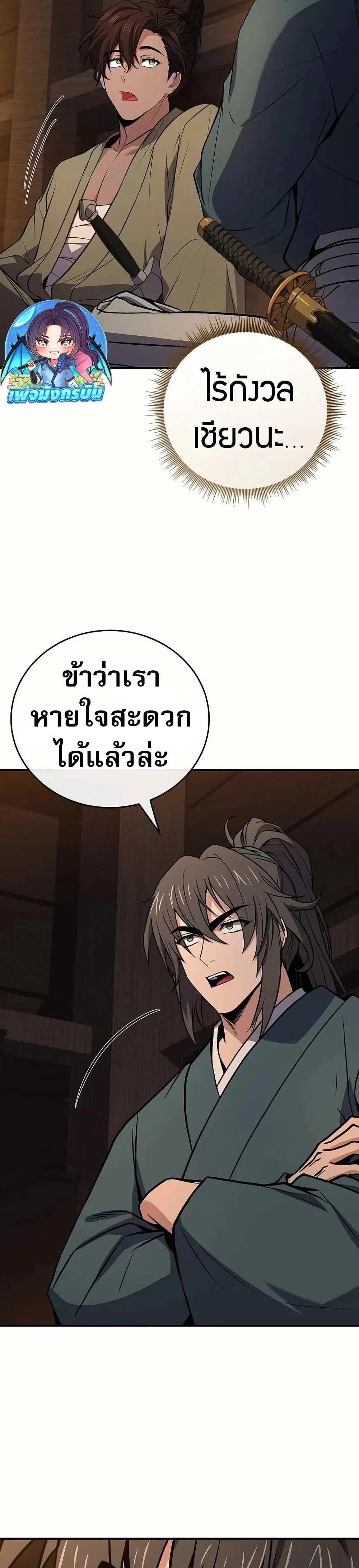 Reincarnated Escort Warrior ตอนที่ 107 page 18