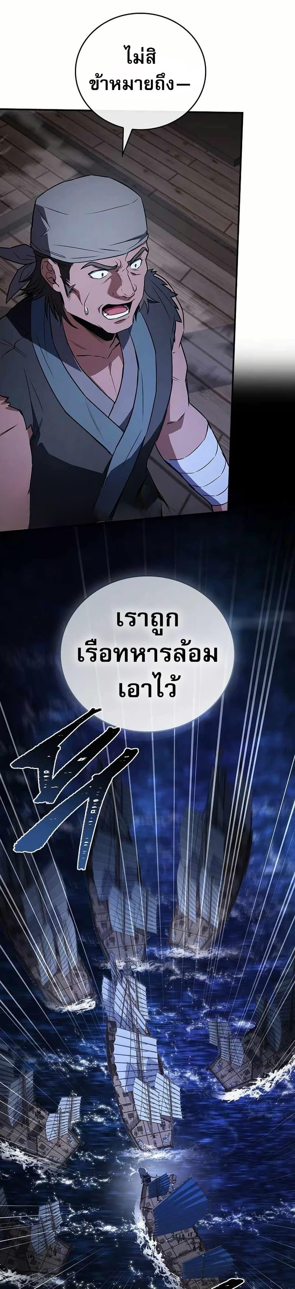 Reincarnated Escort Warrior ตอนที่ 107 page 23