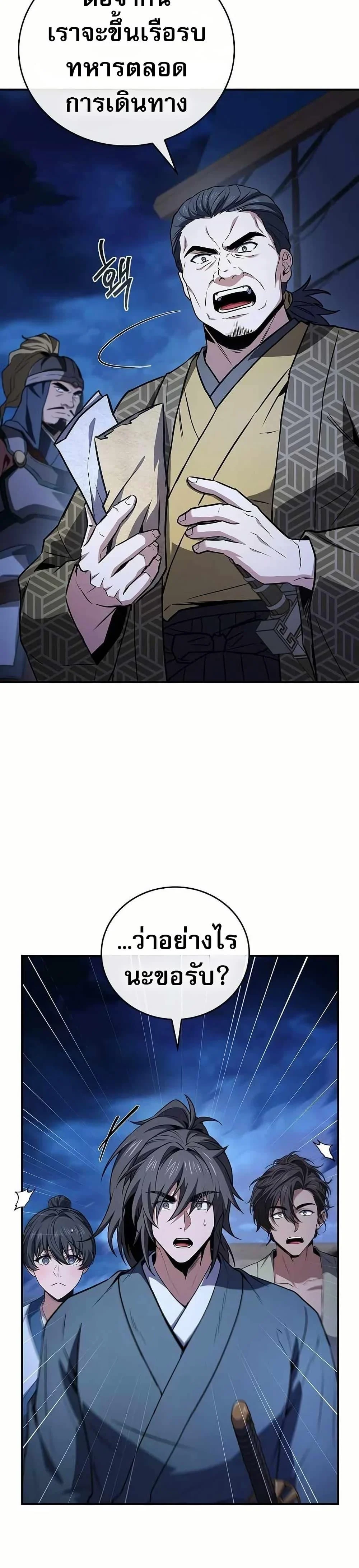 Reincarnated Escort Warrior ตอนที่ 107 page 26