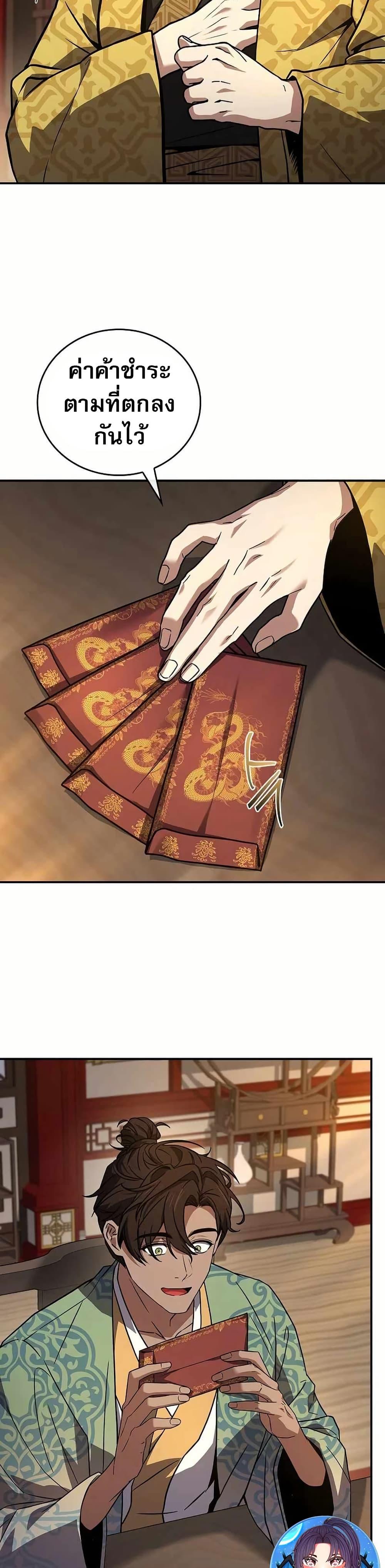 Reincarnated Escort Warrior ตอนที่ 108 page 26