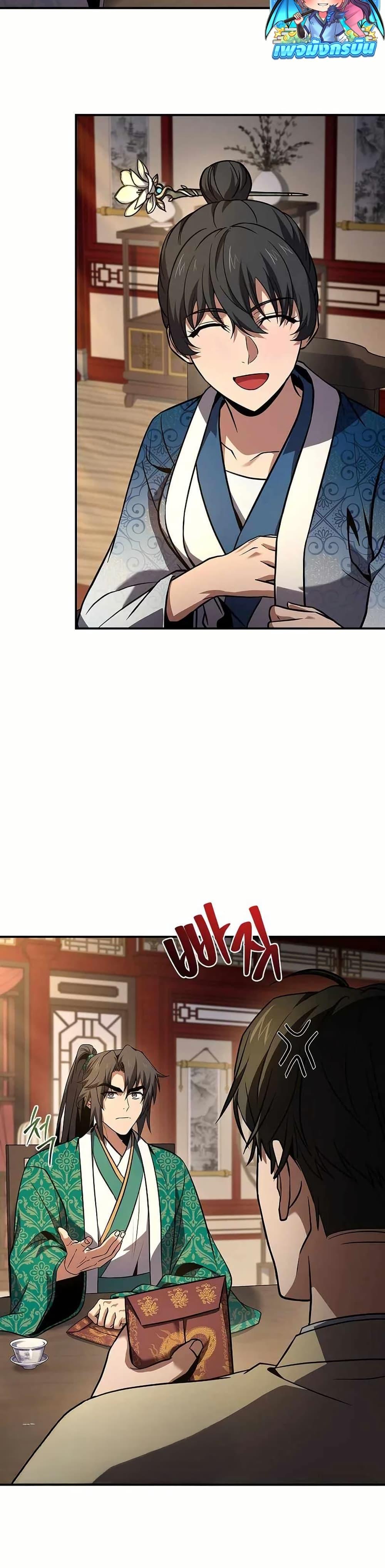 Reincarnated Escort Warrior ตอนที่ 108 page 27