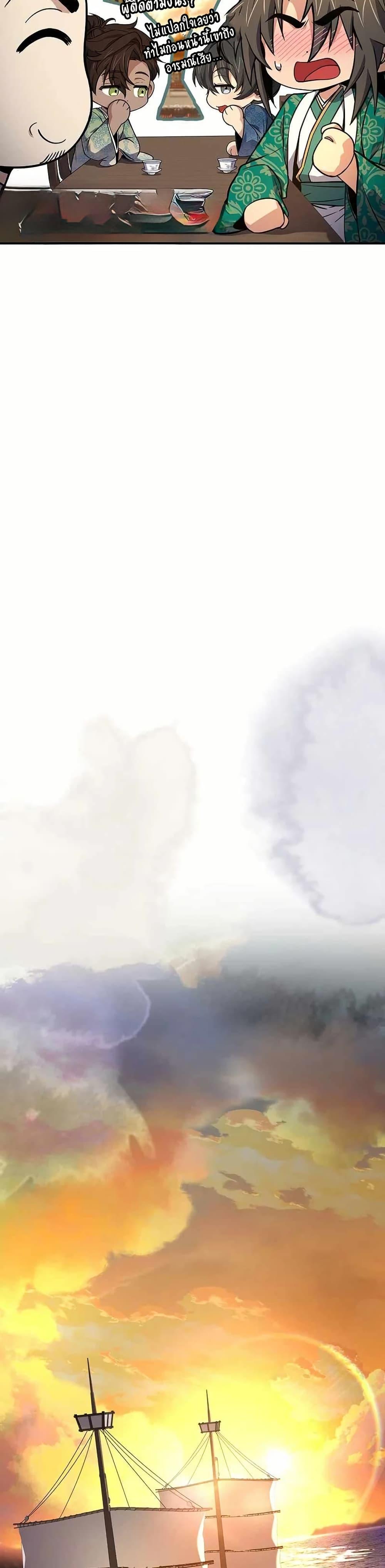 Reincarnated Escort Warrior ตอนที่ 108 page 35