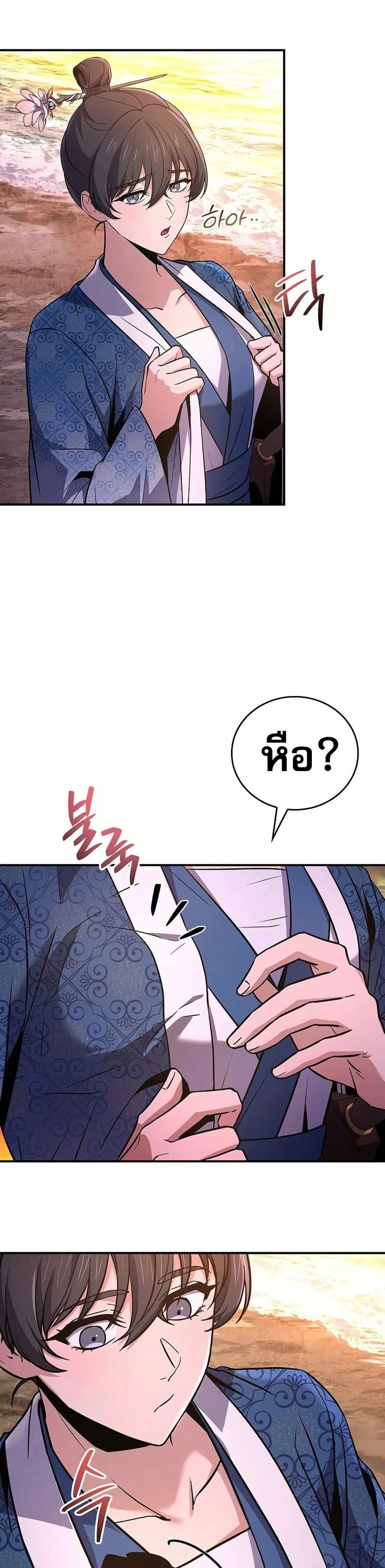 Reincarnated Escort Warrior ตอนที่ 108 page 45