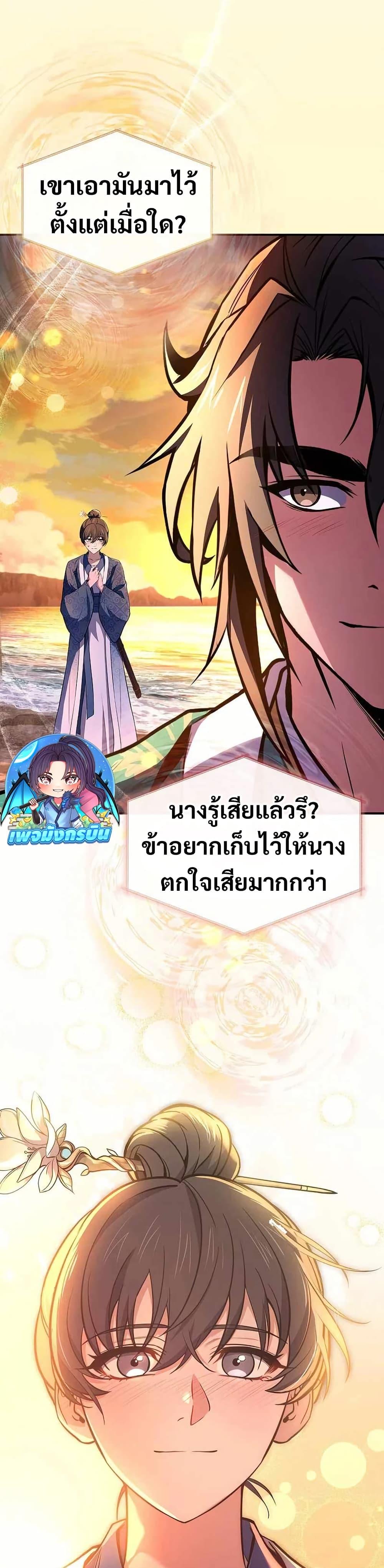 Reincarnated Escort Warrior ตอนที่ 108 page 47