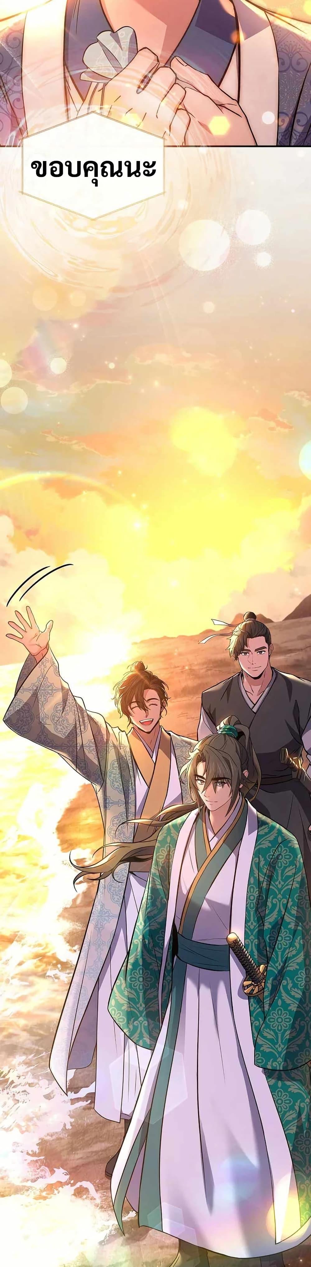 Reincarnated Escort Warrior ตอนที่ 108 page 48