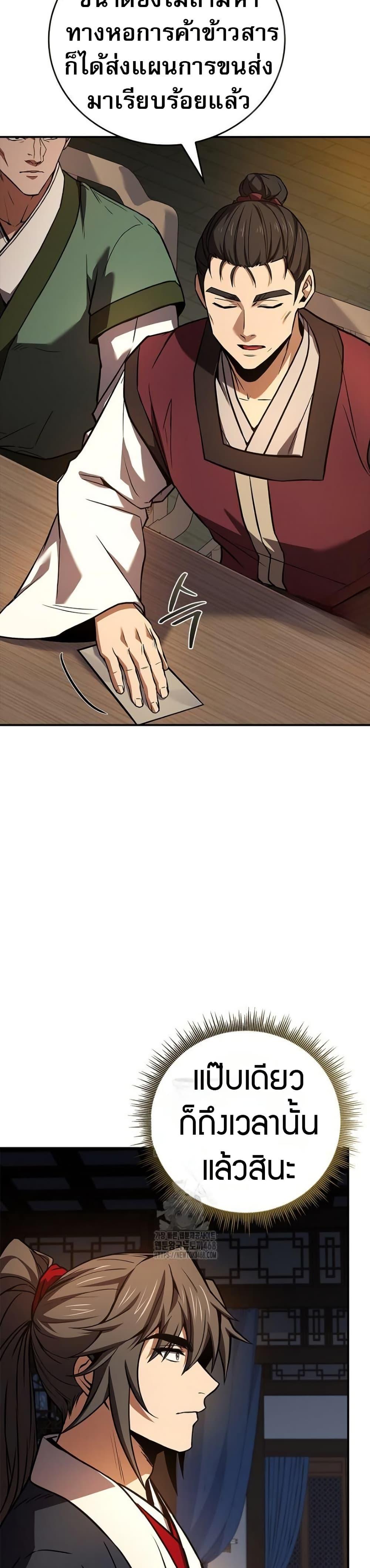 Reincarnated Escort Warrior ตอนที่ 109 page 11