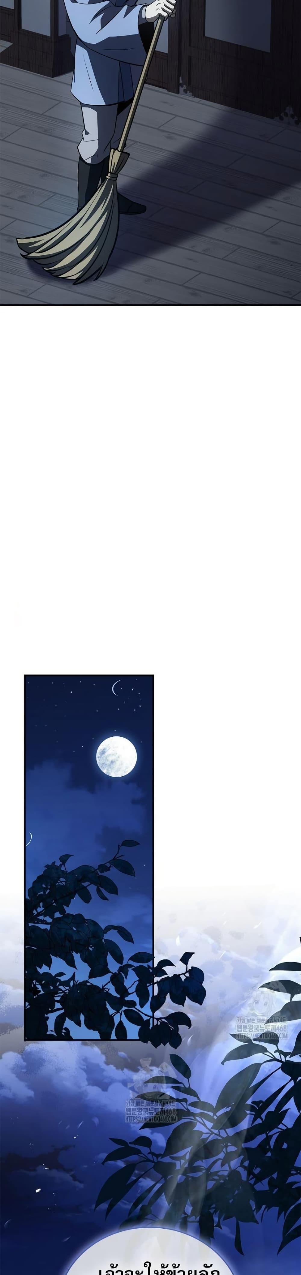 Reincarnated Escort Warrior ตอนที่ 109 page 28