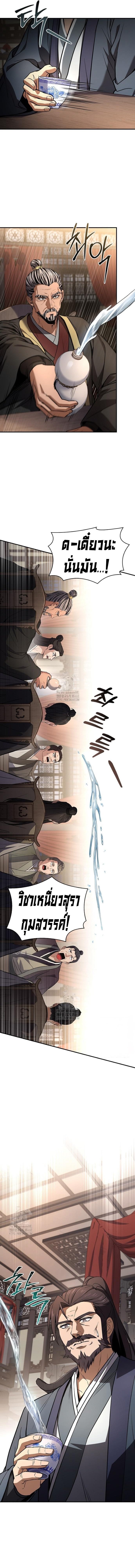 Reincarnated Escort Warrior ตอนที่ 110 page 16