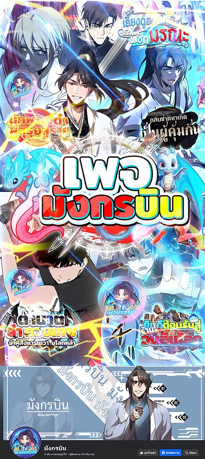 Reincarnated Escort Warrior ตอนที่ 110 page 20