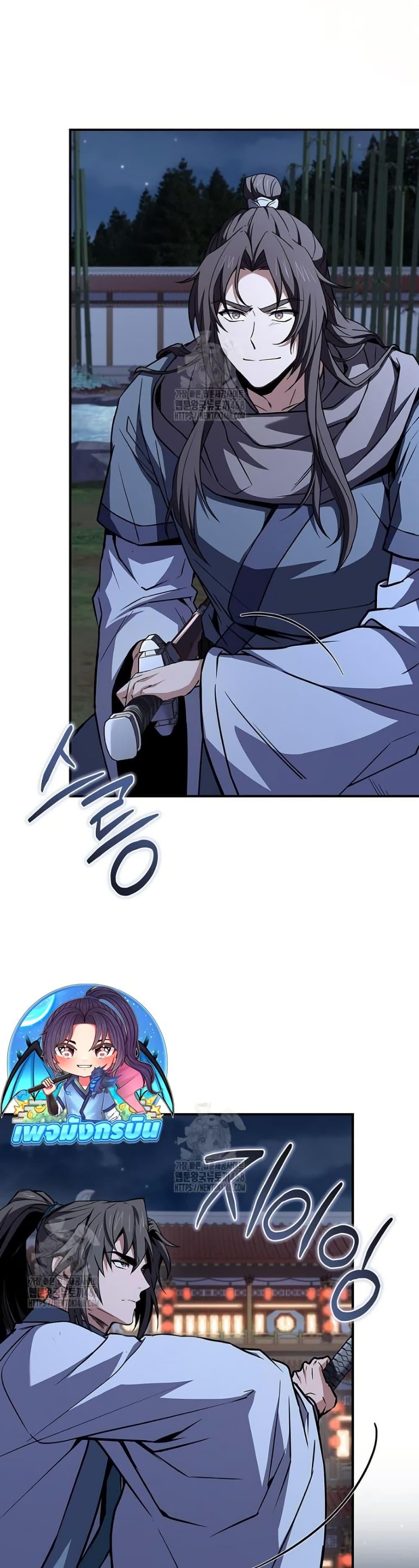 Reincarnated Escort Warrior ตอนที่ 111 page 1