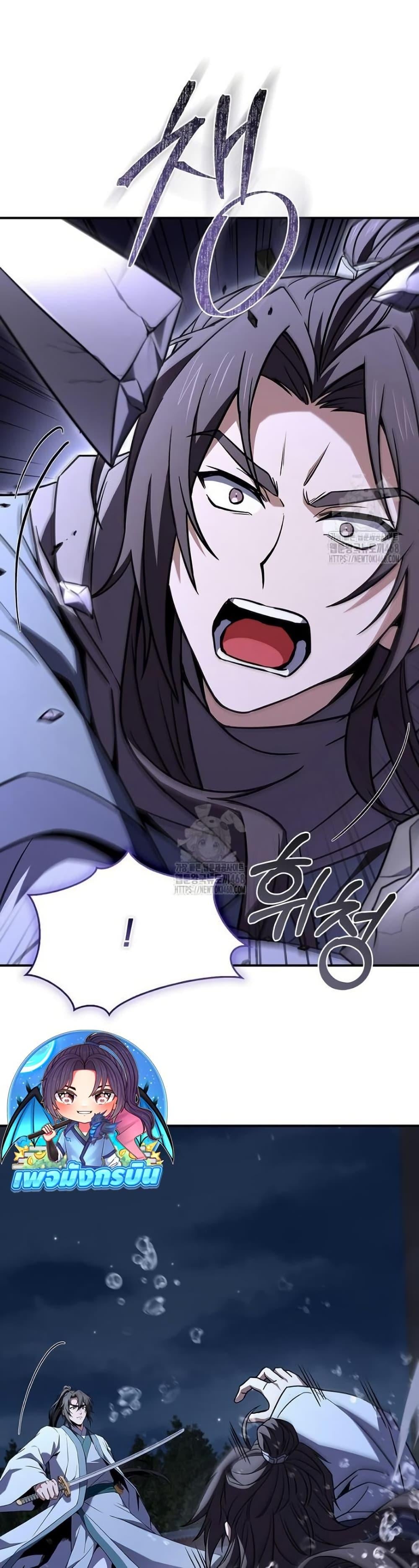 Reincarnated Escort Warrior ตอนที่ 111 page 13