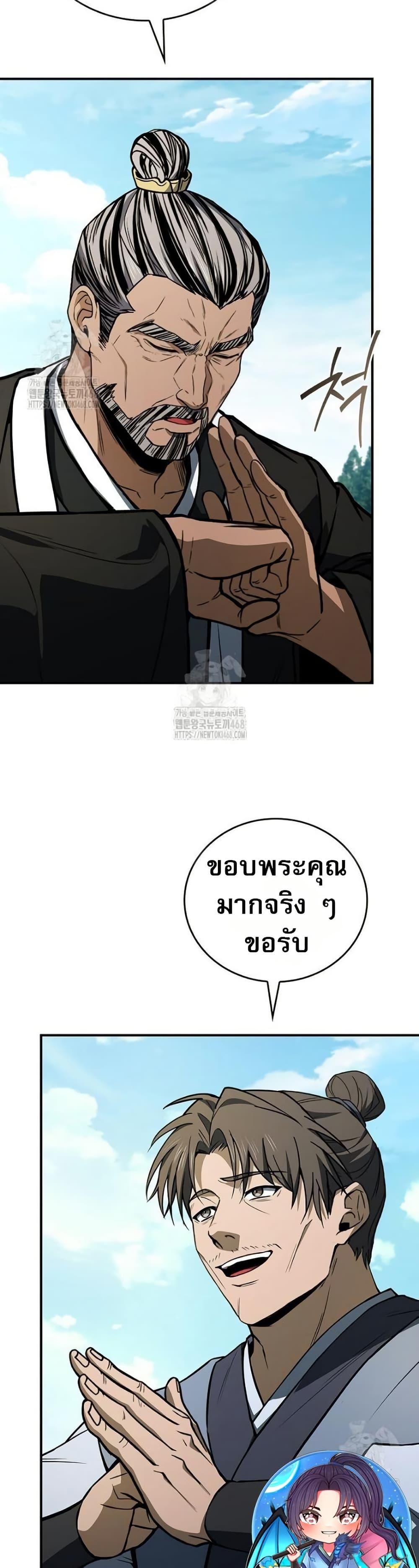 Reincarnated Escort Warrior ตอนที่ 111 page 37