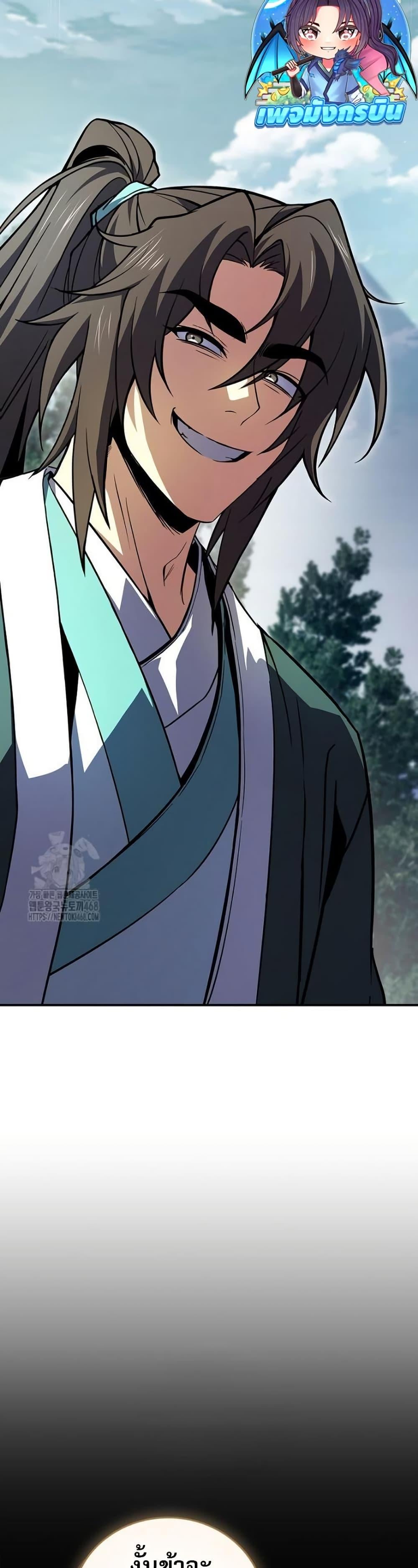 Reincarnated Escort Warrior ตอนที่ 111 page 43