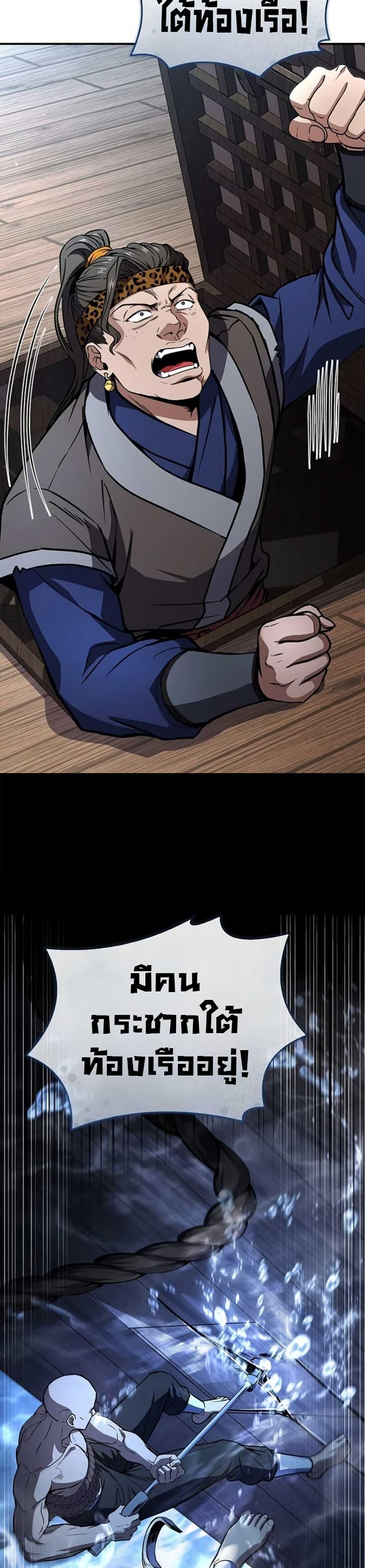 Reincarnated Escort Warrior ตอนที่ 113 page 2