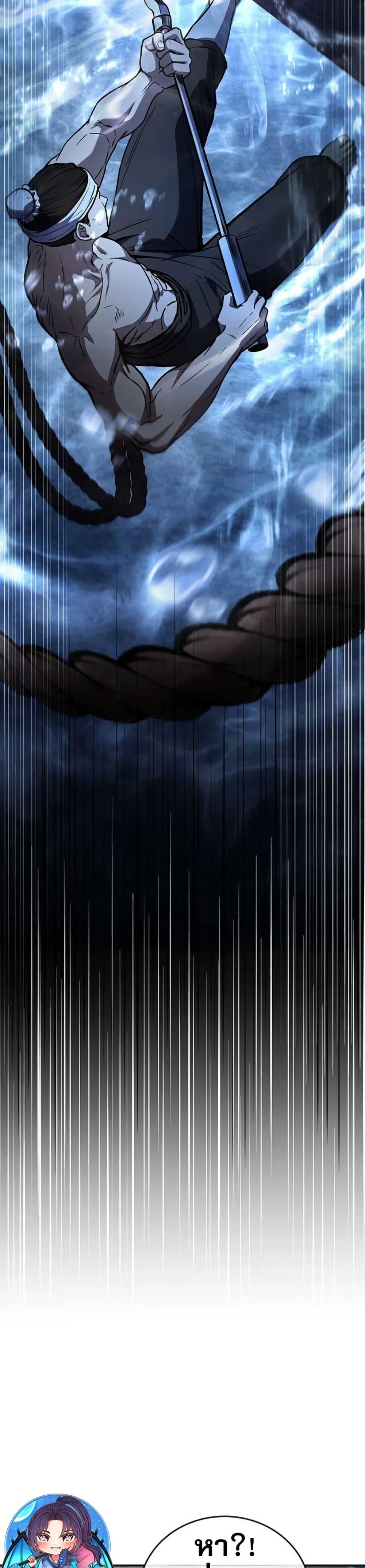 Reincarnated Escort Warrior ตอนที่ 113 page 3