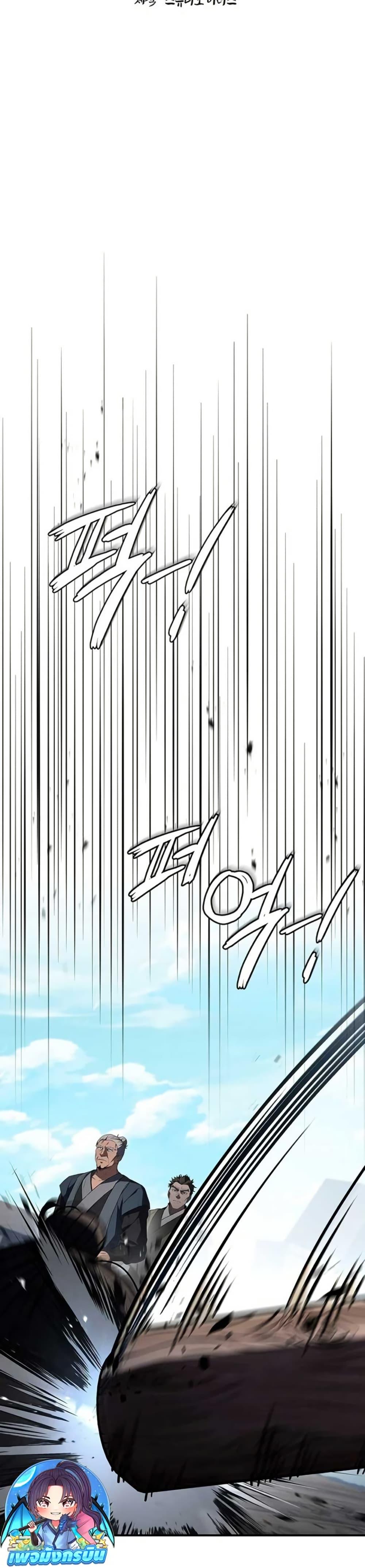 Reincarnated Escort Warrior ตอนที่ 113 page 10