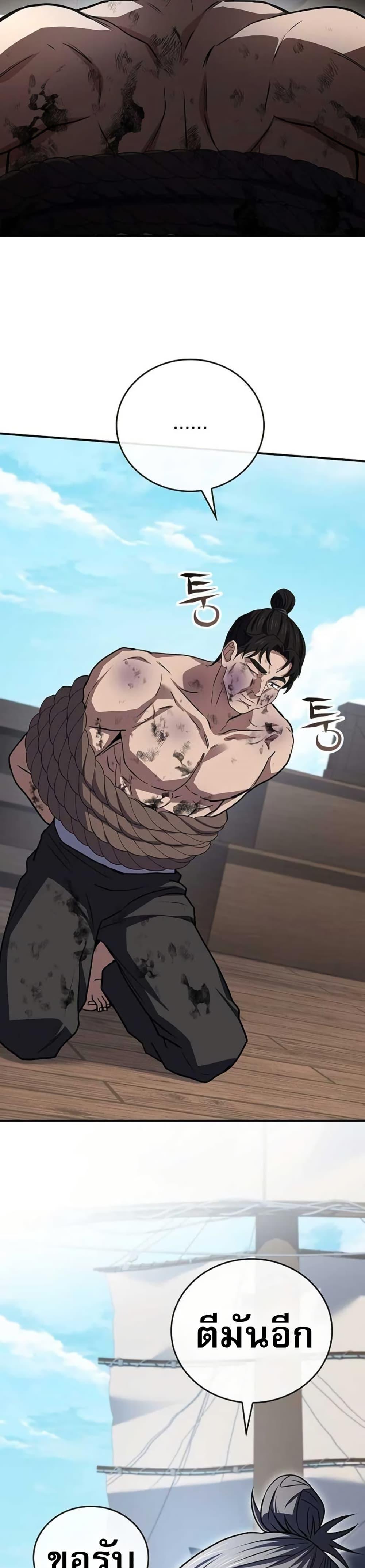 Reincarnated Escort Warrior ตอนที่ 113 page 12