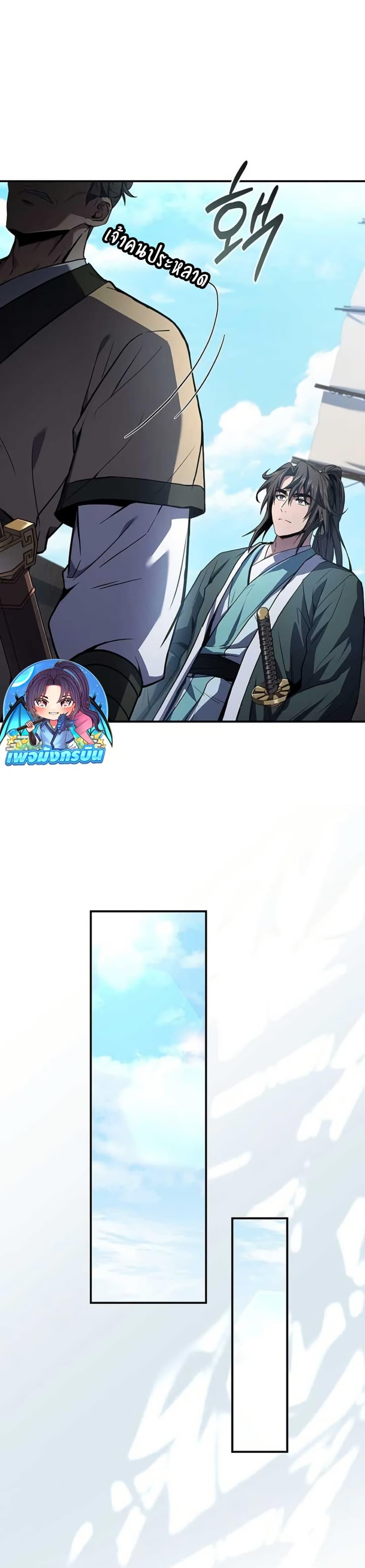 Reincarnated Escort Warrior ตอนที่ 113 page 18