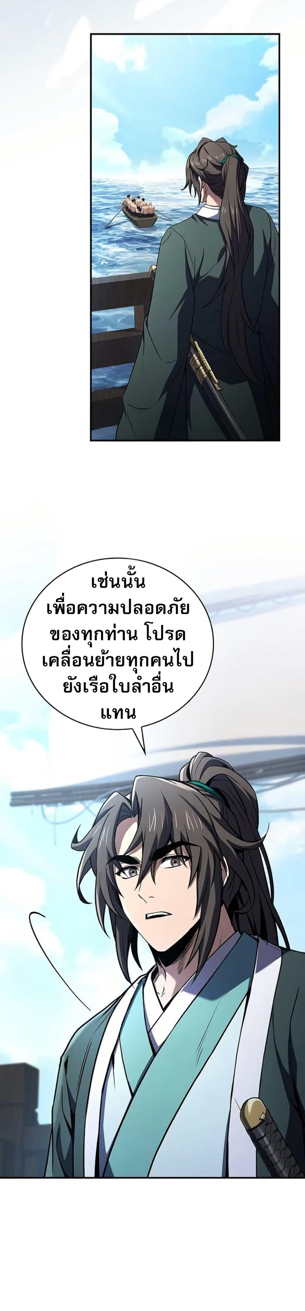 Reincarnated Escort Warrior ตอนที่ 113 page 19