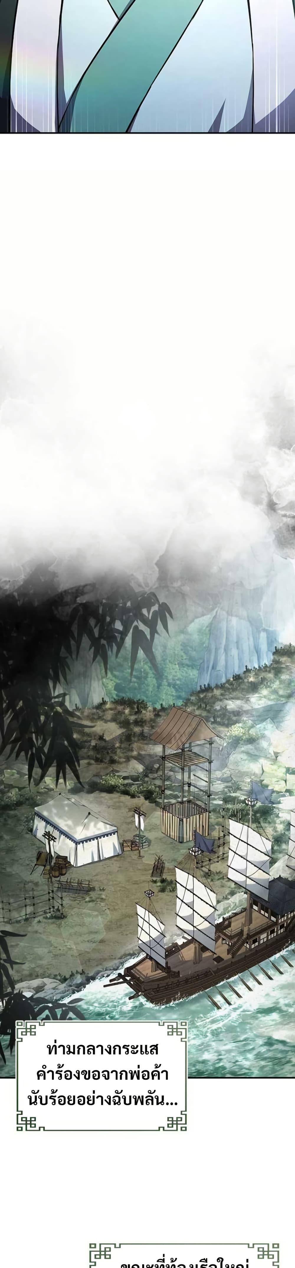 Reincarnated Escort Warrior ตอนที่ 113 page 23