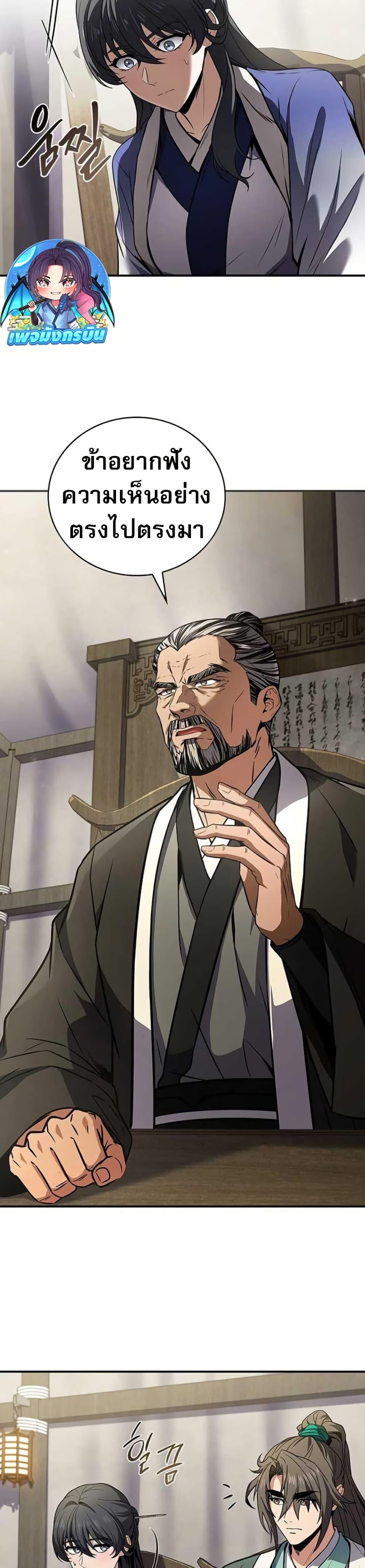 Reincarnated Escort Warrior ตอนที่ 113 page 34