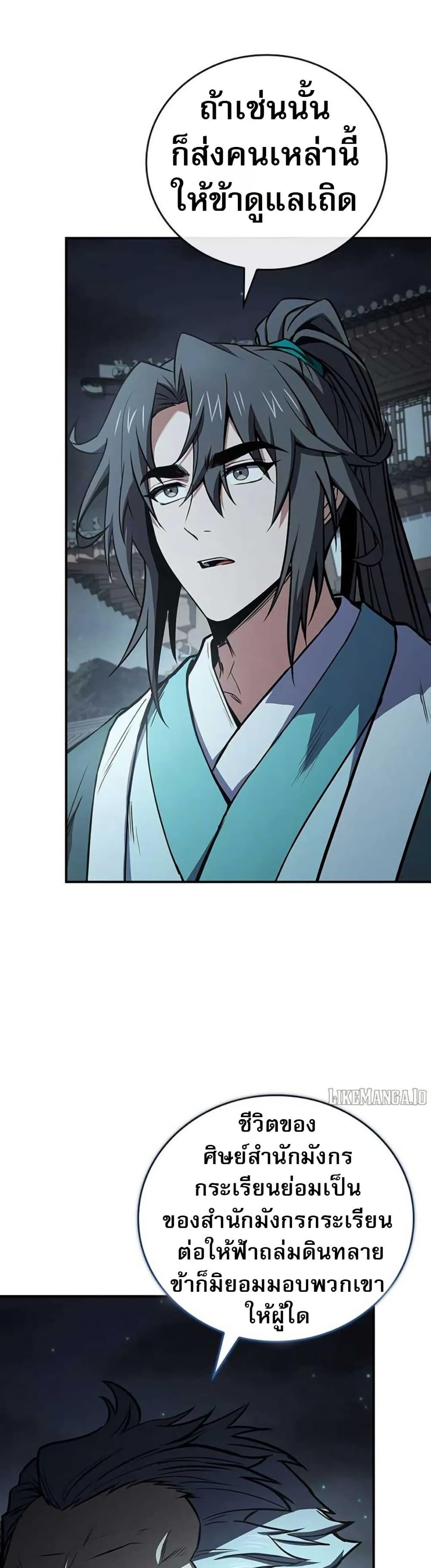 Reincarnated Escort Warrior ตอนที่ 114 page 4