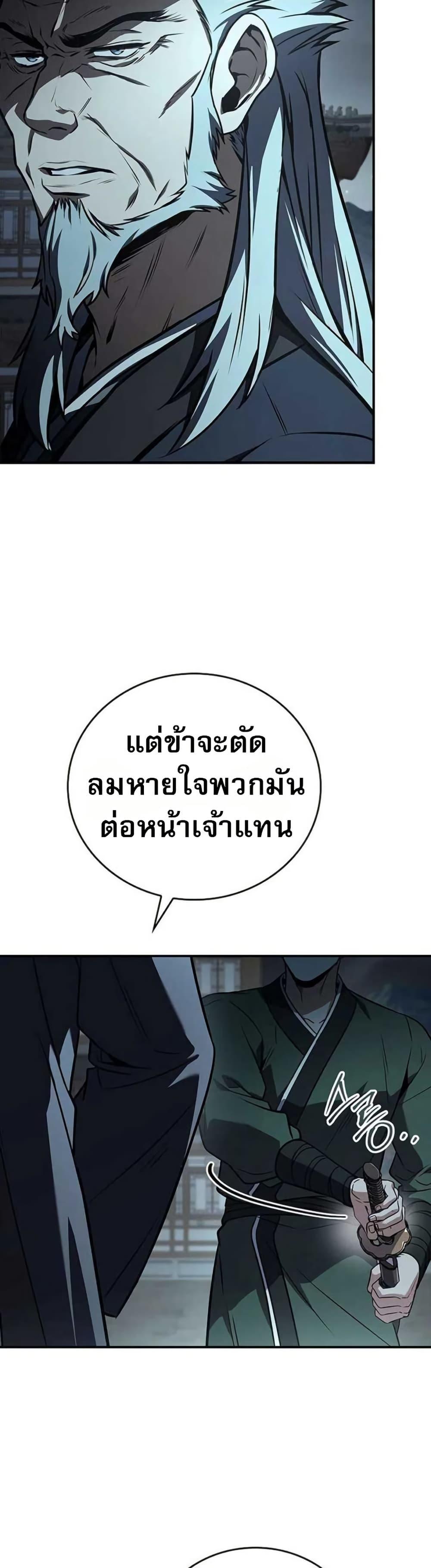 Reincarnated Escort Warrior ตอนที่ 114 page 5