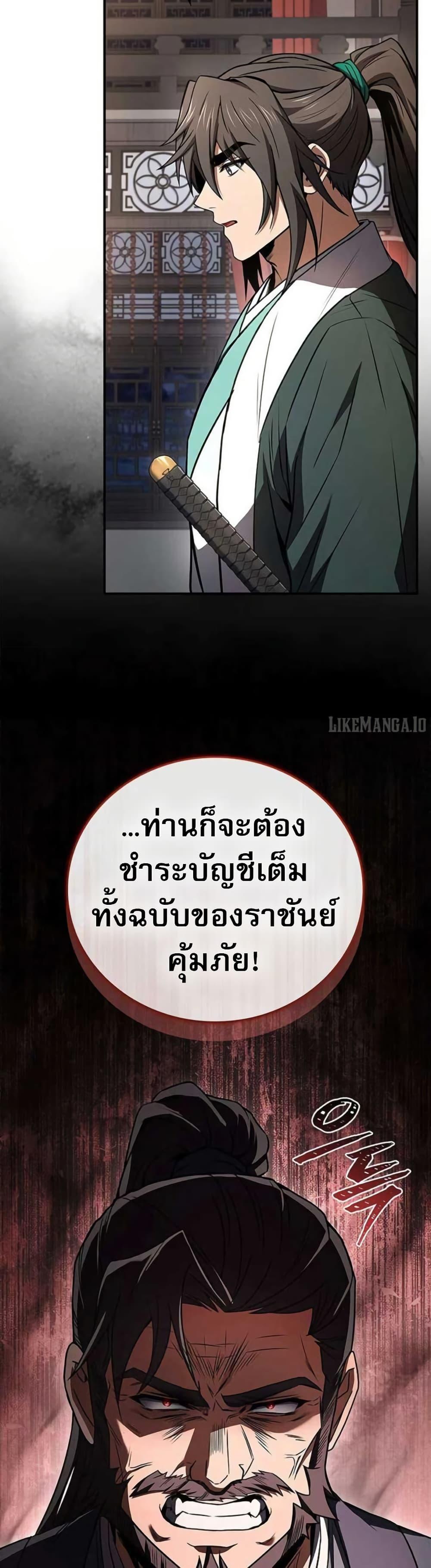 Reincarnated Escort Warrior ตอนที่ 114 page 22