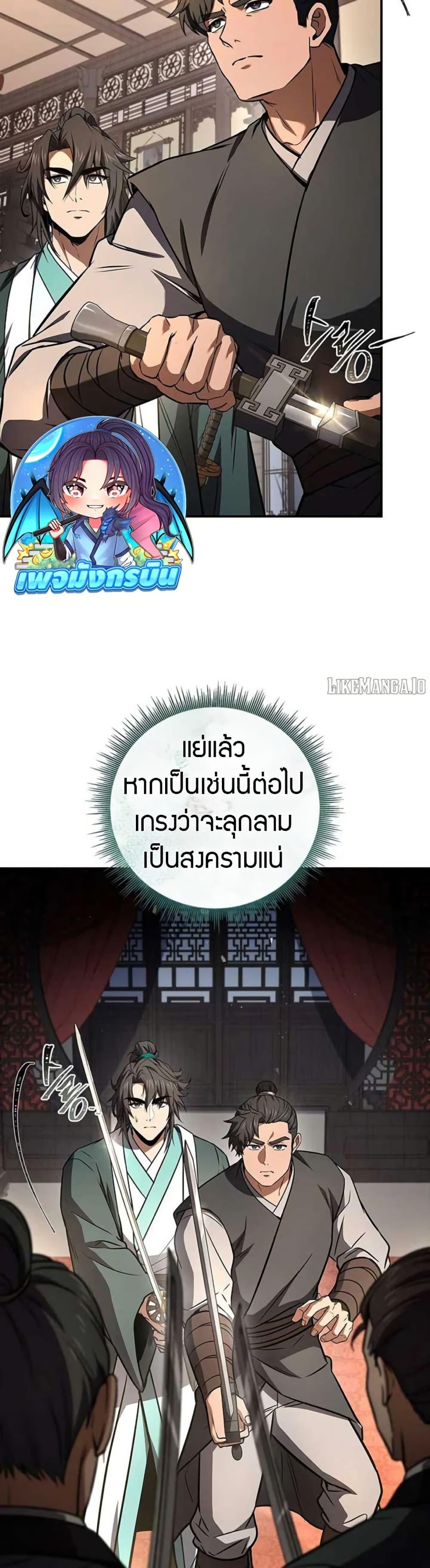 Reincarnated Escort Warrior ตอนที่ 114 page 25