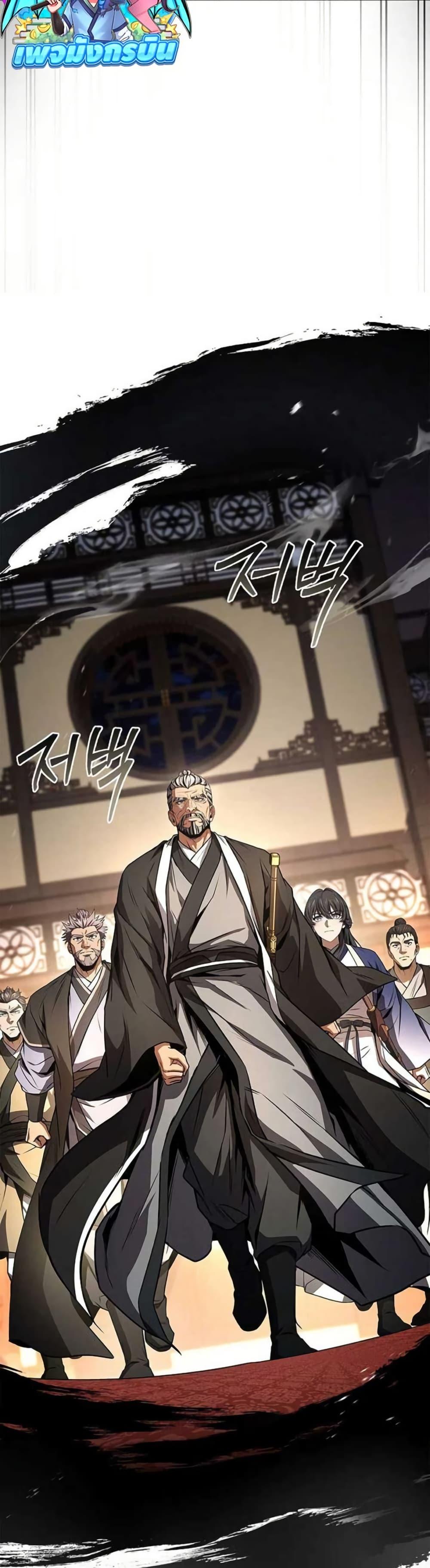 Reincarnated Escort Warrior ตอนที่ 114 page 27