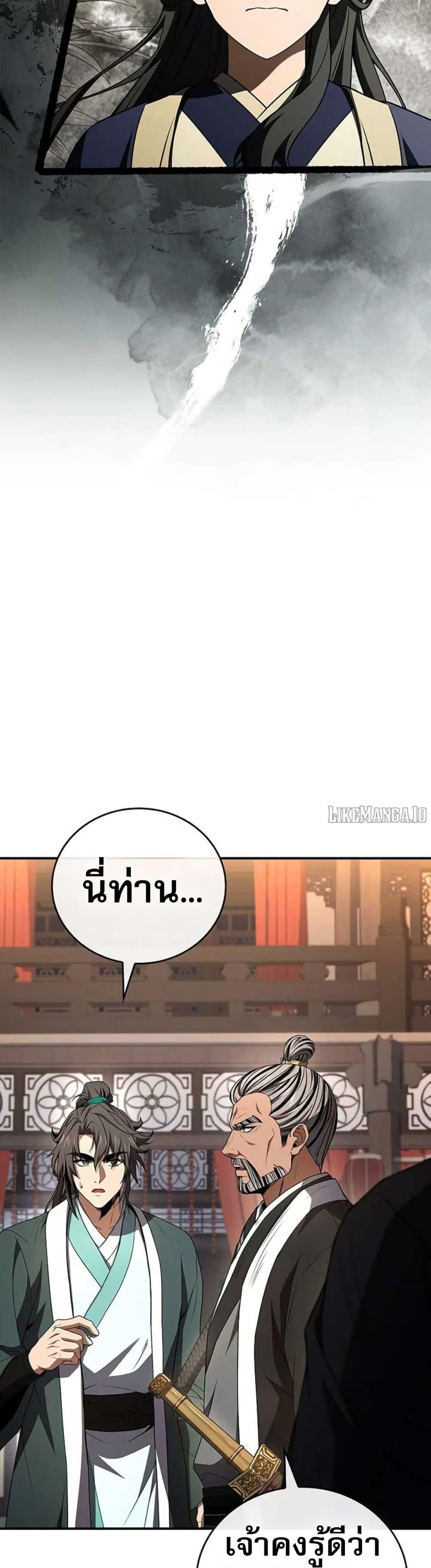 Reincarnated Escort Warrior ตอนที่ 114 page 29