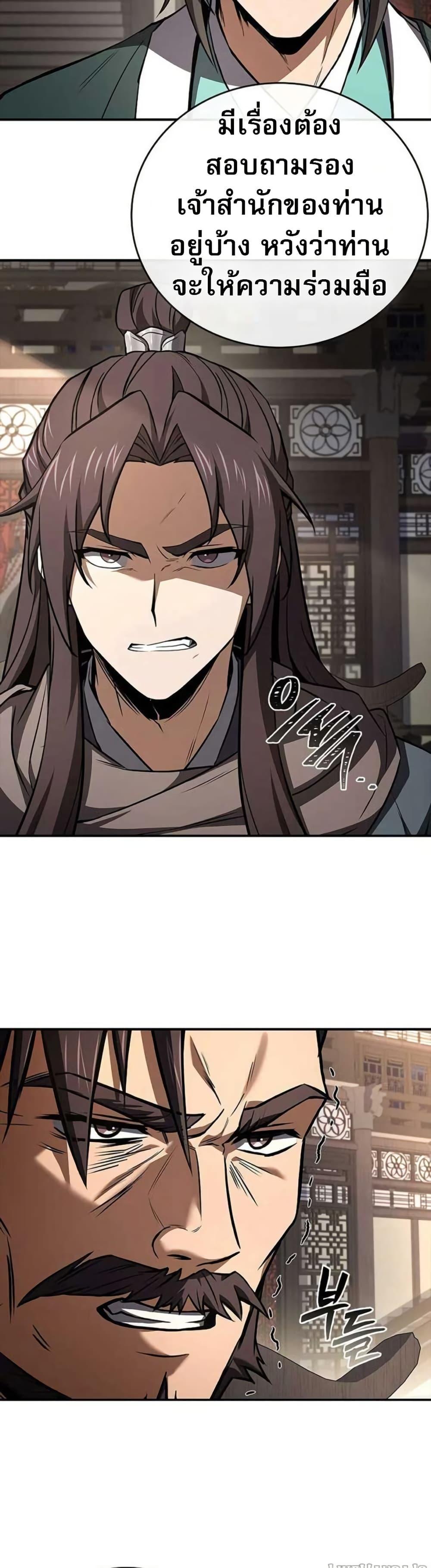 Reincarnated Escort Warrior ตอนที่ 114 page 33