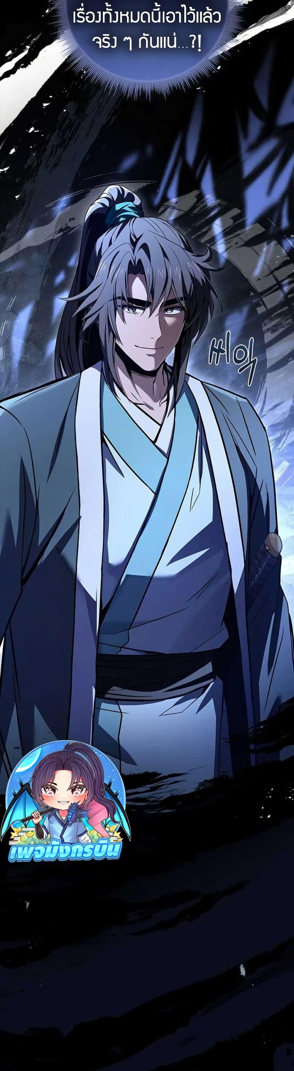 Reincarnated Escort Warrior ตอนที่ 114 page 48