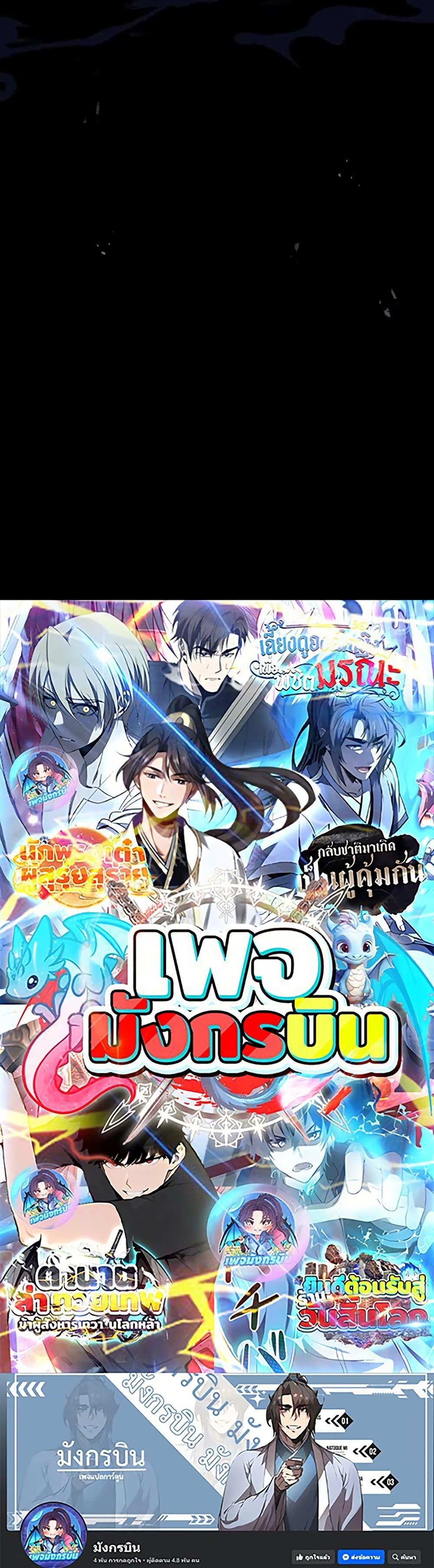 Reincarnated Escort Warrior ตอนที่ 114 page 49