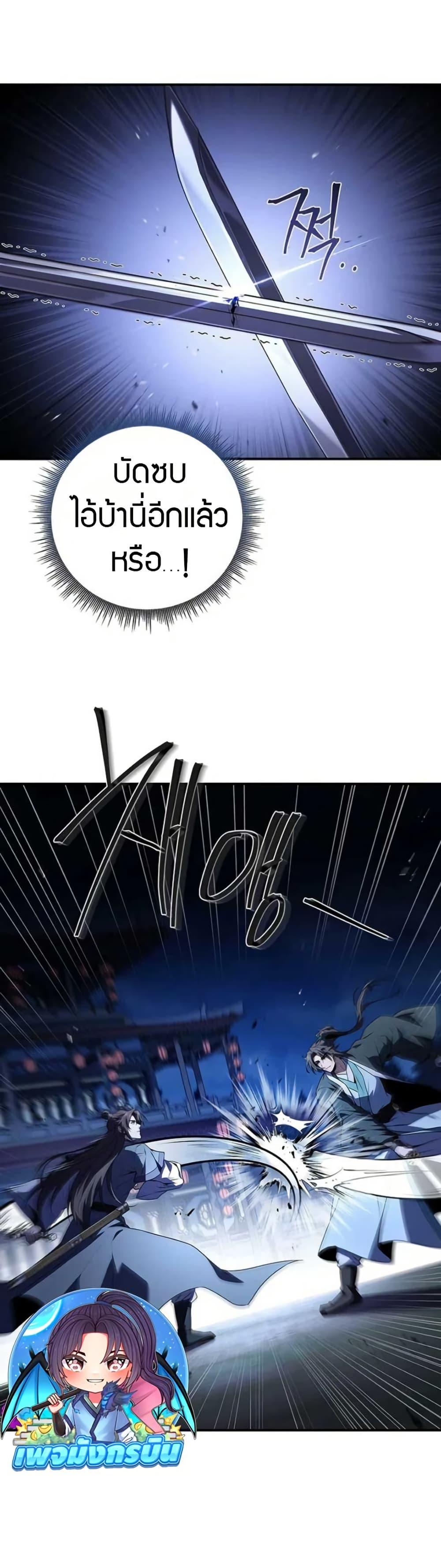 Reincarnated Escort Warrior ตอนที่ 115 page 10