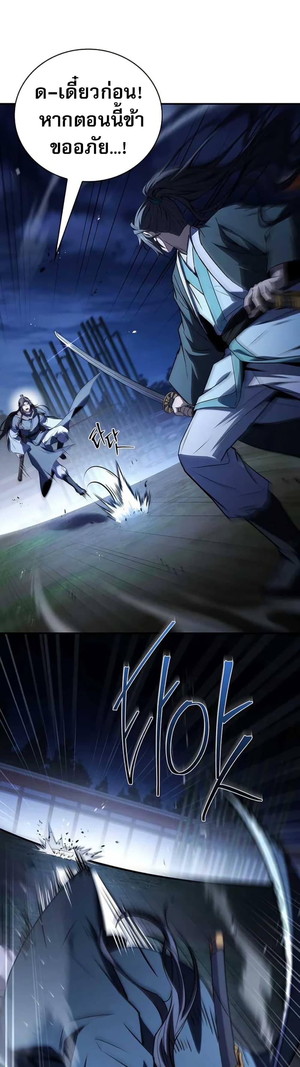 Reincarnated Escort Warrior ตอนที่ 115 page 11