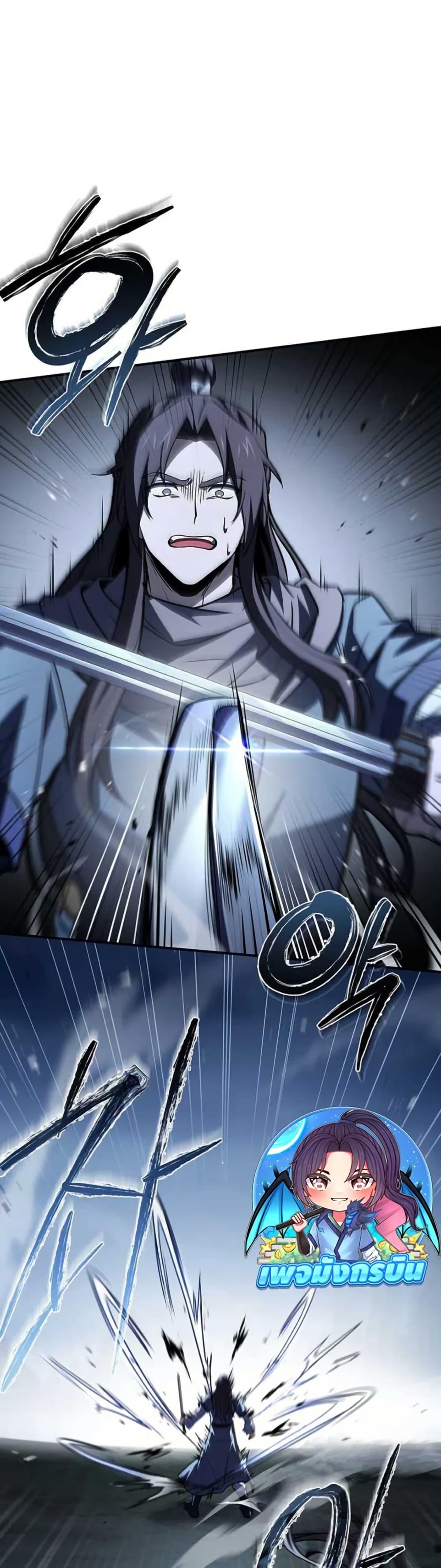 Reincarnated Escort Warrior ตอนที่ 115 page 13