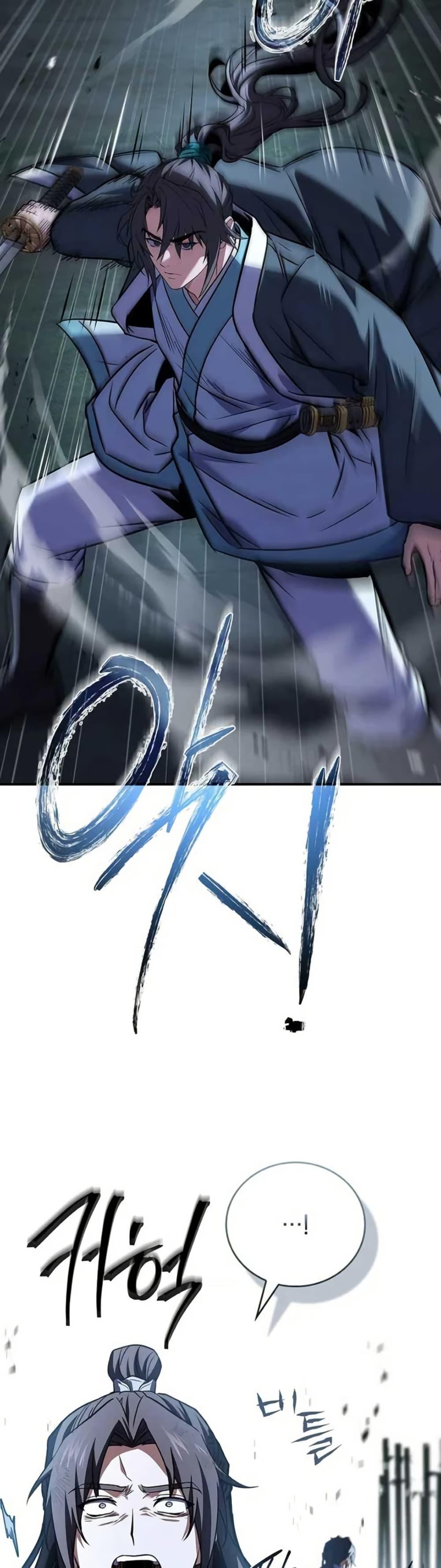 Reincarnated Escort Warrior ตอนที่ 115 page 14