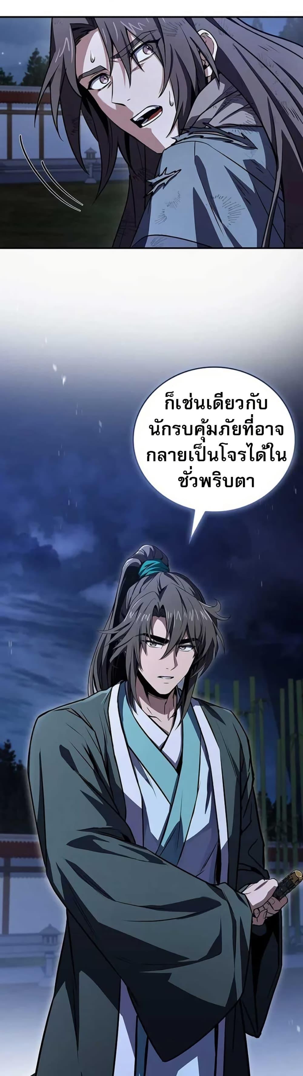 Reincarnated Escort Warrior ตอนที่ 115 page 16