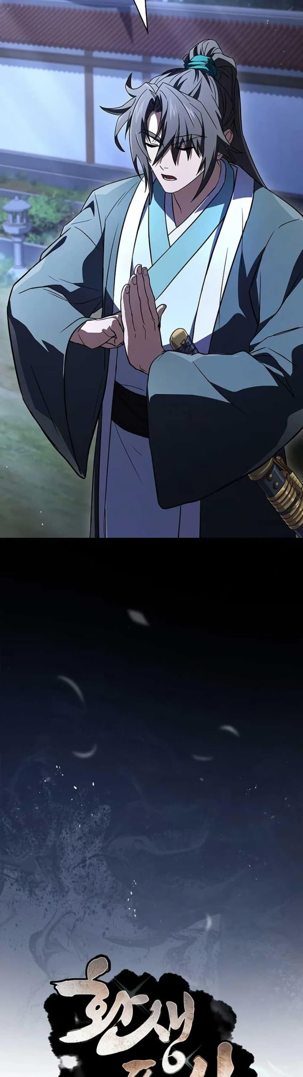 Reincarnated Escort Warrior ตอนที่ 115 page 18